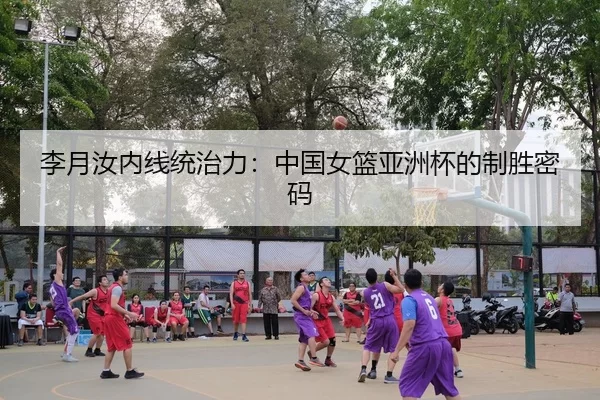 li-yue-ru-nei-xian-tong-zhi-li-zhong-guo-nv-lan-ya-zhou-bei-de-zhi-sheng-mi-ma-3-345.jpg