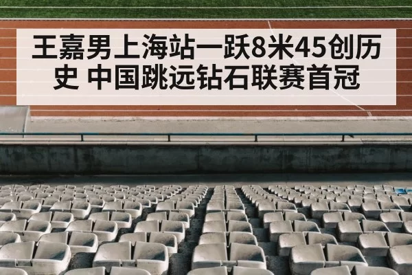 track and field stadium