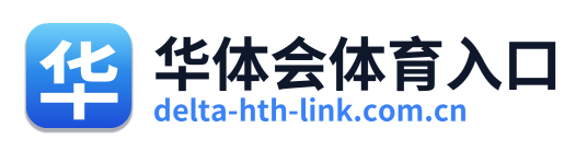 华体会体育入口